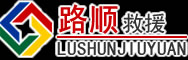大洼区道路救援