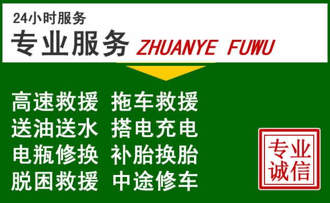 大洼区附近汽车道路救援