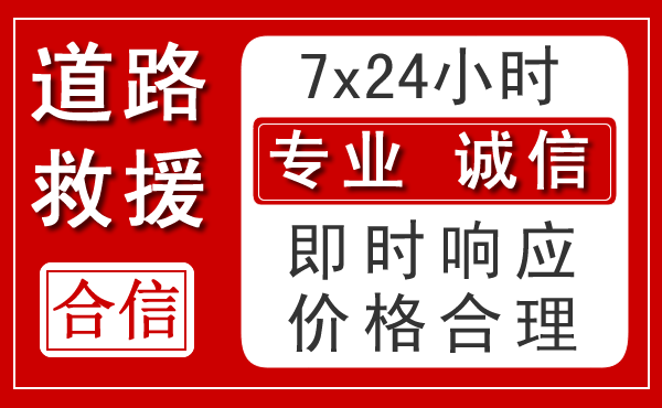 大洼区新能源汽车救援